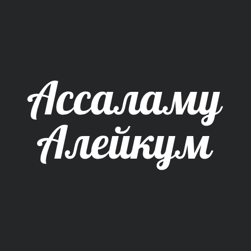 Al